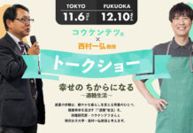 DM三井製糖 「適糖生活」トークショー開催 “糖と栄養”の正しい知識を DM三井製糖 「適糖生活」トークショー開催 “糖と栄養”の正しい知識を