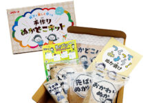 手作りぬかどこキットに「キッズデザイン賞」 コーセーフーズ 食育授業などへの提案推進