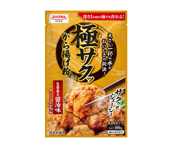 〈こだわりのヒミツ〉「極サクッから揚げ粉」 秘訣は大さじ1杯の水 昭和産業