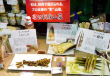 山一商事 100周年節目の展示会 自社の強みと今後の姿勢アピール 強みとする山菜で差別化推進