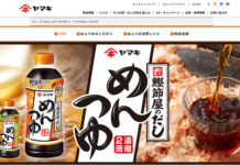 ヤマキ「めんつゆ」サイト拡充 通年レシピを提案 ヤマキ「めんつゆ」サイト拡充 通年レシピを提案