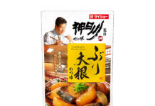 ダイショー ぶり大根、鮭鍋を提案 「神田川監修」シリーズ 「神田川監修 ぶり大根のつゆ」
