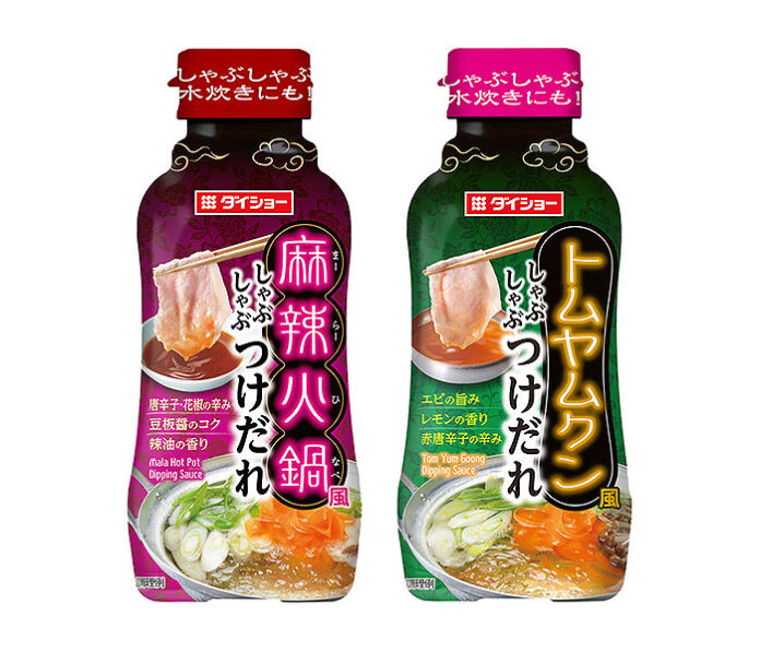 新発売の2品