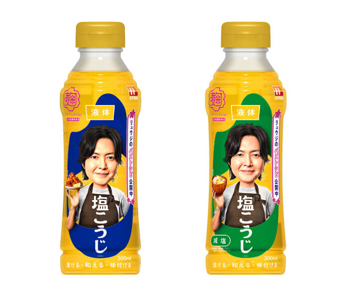「液体塩こうじシリーズ」にリュウジの限定ボトル ハナマルキ