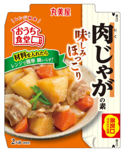 おうち食堂から肉じゃがの素 「おうち食堂」から〈肉じゃがの素〉