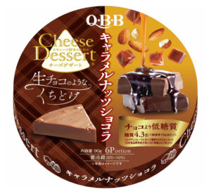 QBBチーズデザート6P キャラメルナッツショコラ 「QBBチーズデザート6P キャラメルナッツショコラ」