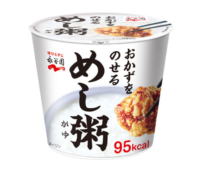 〈こだわりのヒミツ〉永谷園「めし粥」 ご飯とお粥の良いところ取り