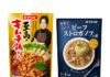 リュウジ監修の鍋スープ 専用調味料セットも充実 ダイショー 新発売の2品
