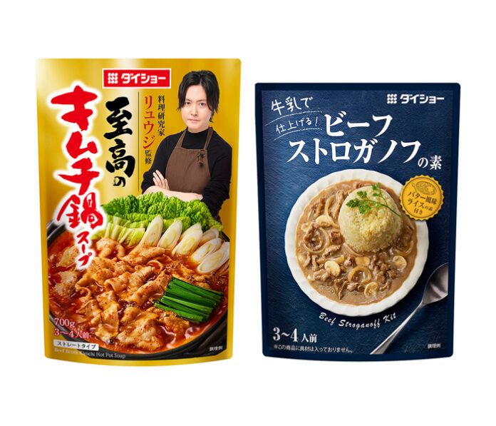 新発売の2品