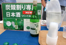 「酒ハイ」人気が上昇中 日本酒が炭酸割りで爽やかに 「松竹梅『瑞音』」4000店で 和食と合わせ満足度アップ