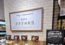 富山初「アルビスくらす」 小商圏戦略店舗4店舗目 好評の日替わり弁当の売場