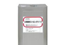 加工食品向けの機能性油脂「日清素材ストロングR70」 素材の風味を引き立てる 日清オイリオグループ 「日清素材ストロングR70」