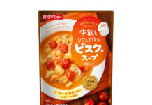 牛乳を加えて作るスープ 中華シェフ監修品も充実 ダイショー秋冬新製品 「牛乳を加えて作るビスク用スープ」