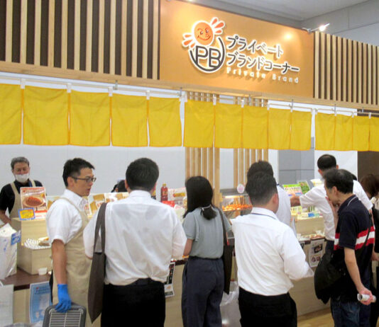 尾家産業 商品・提案に「磨き」 東京で秋季提案会