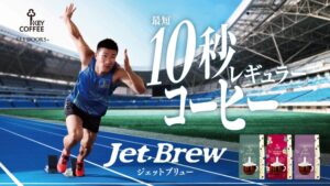 桐生祥秀選手を起用した「ジェット桐生vsブリュー祥秀」