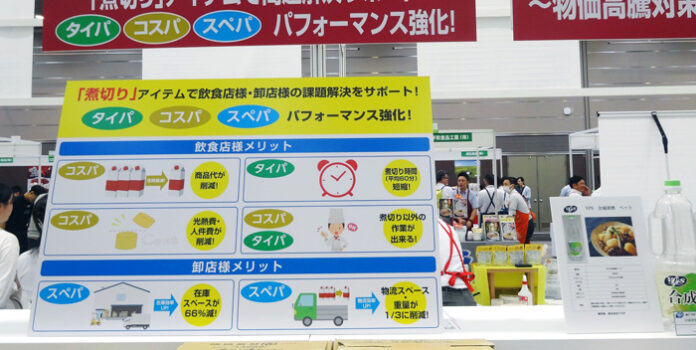 会場全体でコスパ、スペパなどを提案