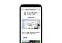 森永乳業が新メディア「milushi みるし」始動 未来の担い手へ、酪農の楽しさ発信 トップページのイメージ(スマートフォン版)