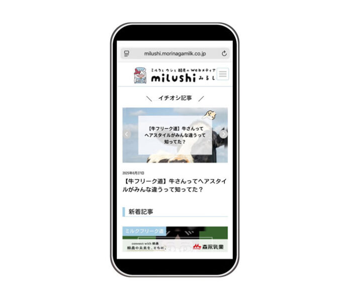 トップページのイメージ（スマートフォン版）
