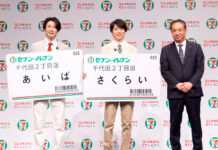 セブン-イレブン・ジャパン 新CMで“日常のワクワク”提案 阿久津社長「自らの価値を問い直す」 左から相葉雅紀さん、櫻井翔さん、阿久津知洋社長