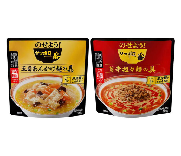 五目あんかけ麺・旨辛担々麺の2種