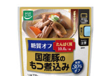 三菱食品「からだシフト」 糖質コントロールシリーズにパウチ惣菜4品を追加 「国産豚のもつ煮込み」