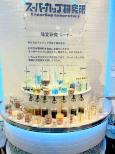 味変研究コーナー