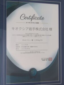 FIT非化石証書