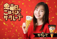 金曜に売れるアイス「ザ・クレープ」 “ご褒美”着目の新プロジェクト 森永製菓 金曜に売れるアイス「ザ・クレープ」 “ご褒美”着目の新プロジェクト 森永製菓