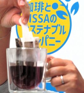 コーヒーバッグを振る時間で濃さを調整できるのも特徴 コーヒーバッグを振る時間で濃さを調整できるのも特徴