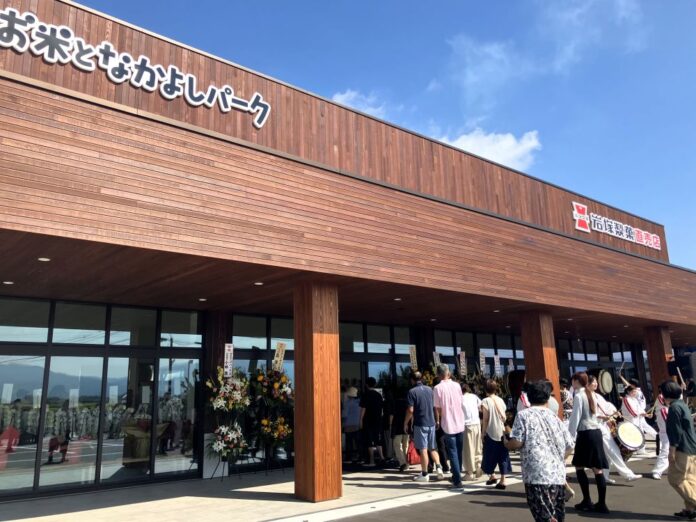 「お米となかよしパーク」