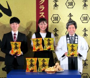 左から湖池屋の神村拓美EC事業部主任一般参加者代表今金町農業協同組合の小田島親守代表理事組合長 左から湖池屋の神村拓美EC事業部主任、一般参加者代表、今金町農業協同組合の小田島親守代表理事組合長