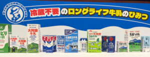 LL牛乳の一例 LL牛乳の一例