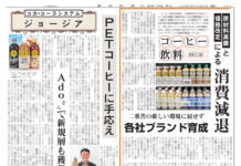 コーヒー飲料特集 コーヒー飲料特集