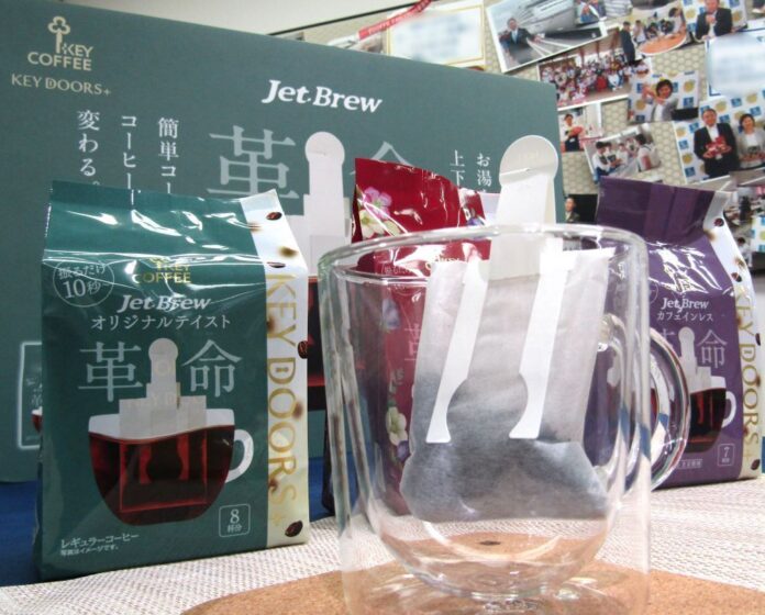 「KEY DOORS＋JET BREW」は「オリジナルテイスト」「季節限定ブレンド」「カフェインレス」の3品を取り揃える。