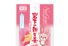 岩下食品、秋の新商品4品を発売 マイルドな新生姜、らっきょうキムチ、ゆず香る季節限定品 岩下の新生姜スライスマイルド