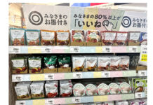 トライアル、西友PB「みなさまのお墨付き」を福岡空港店に初導入 トライアル、西友PB「みなさまのお墨付き」を福岡空港店に初導入