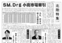 北陸特集 北陸特集