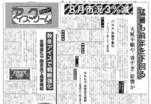 アイスクリーム・リポート アイスクリーム・リポート