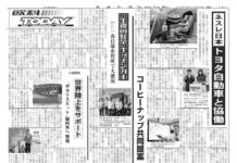 飲料TODAY 飲料TODAY