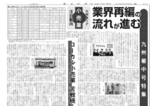 九州暑中特集 Part2 九州暑中特集 Part2