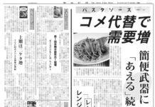 パスタソース特集 パスタソース特集