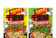 新進、多彩な新商品で家庭用市場活性化 刻み漬や千里眼コラボ、調味料需要にも対応 新進、多彩な新商品で家庭用市場活性化 刻み漬や千里眼コラボ、調味料需要にも対応