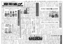 食用油版 食用油版