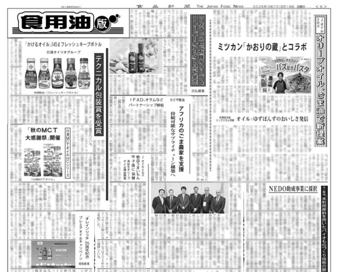 食用油版