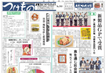 つけもの版 つけもの版