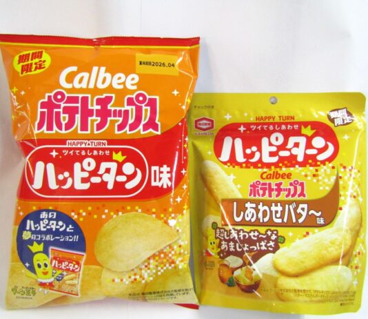 左からカルビーの「ポテトチップス ハッピーターン味」と亀田製菓の「ハッピーターン しあわせバタ～味」
