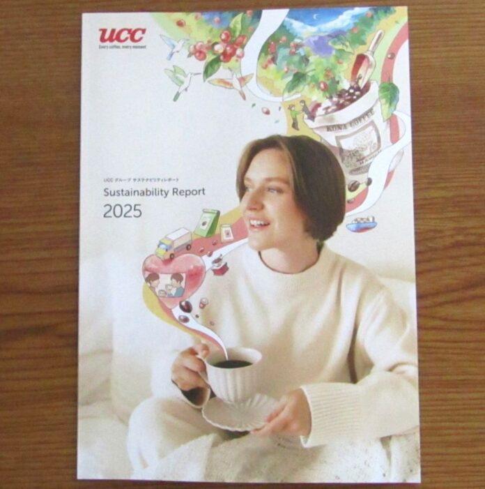 「UCCグループ サステナビリティレポート2025」