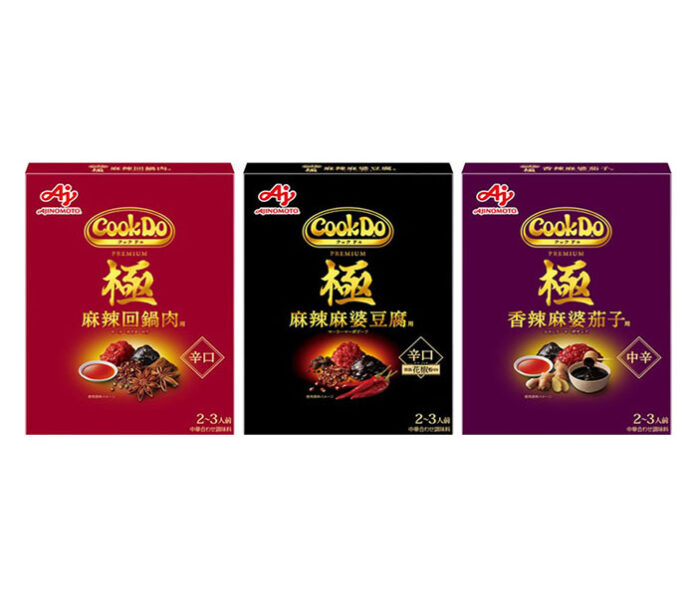 味の素「Cook Do極シリーズ」2000万食突破 時短調理への反動、夫婦二人・単身世帯の支持獲得 味の素「Cook Do極シリーズ」2000万食突破 時短調理への反動、夫婦二人・単身世帯の支持獲得