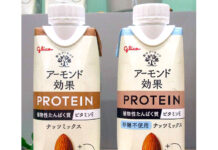 江崎グリコ「アーモンド効果」領域拡大 プロテイン入り商品で身体づくりのライトなニーズ獲得 「アーモンド効果 PROTEIN 〈ナッツミックス〉」「同 〈ナッツミックス 砂糖不使用〉」