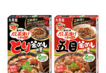 釜めし 2杯目は“だし茶漬け”で 期間限定のセット商品 丸美屋食品 期間限定発売の2品